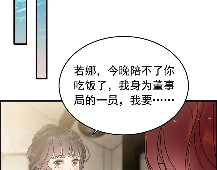 第254话 久等了我的公主34