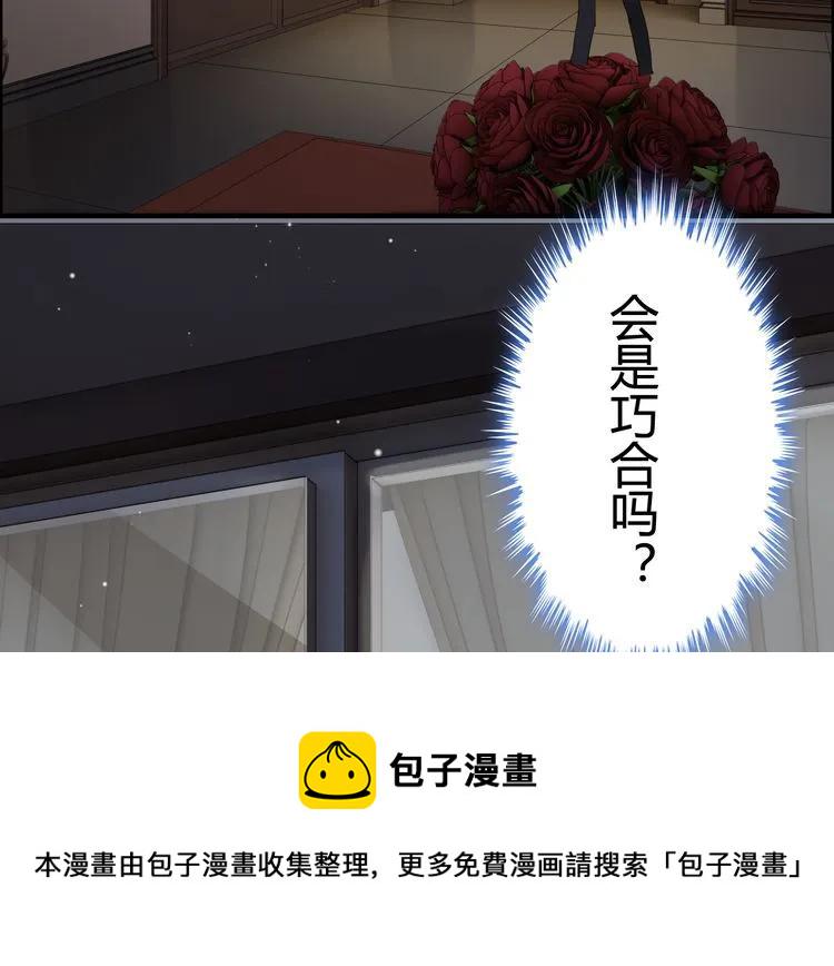 第73话 他怎麽有这麽笨的老婆17