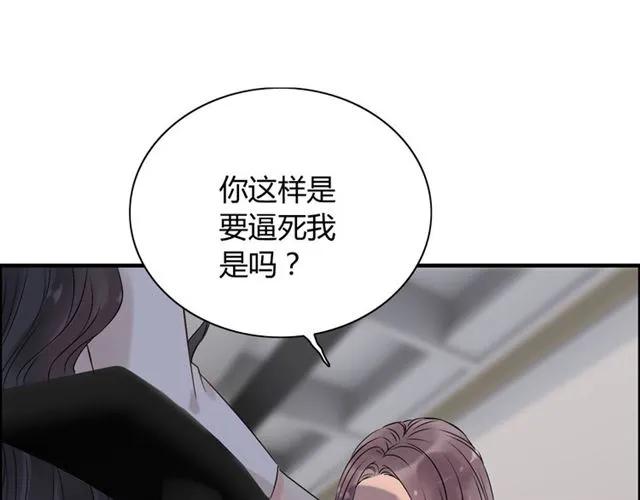 第150话 你是要逼死我吗？81