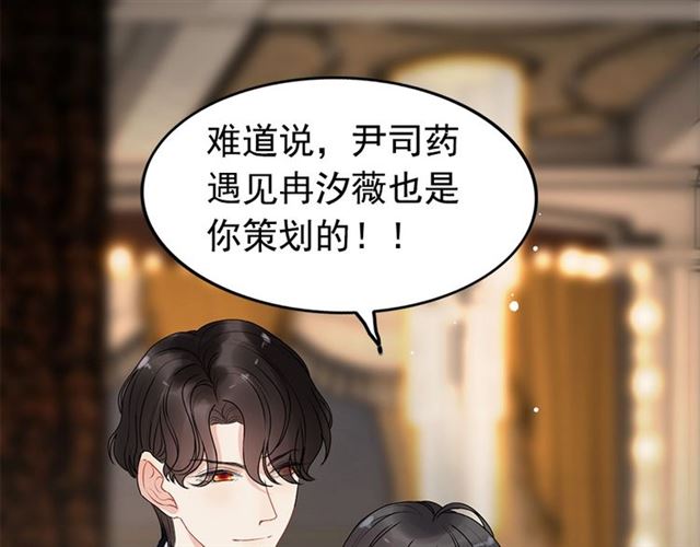 第226话 一切都在计划中84