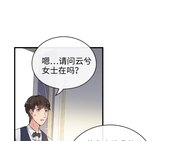 第343话 兮兮被困38