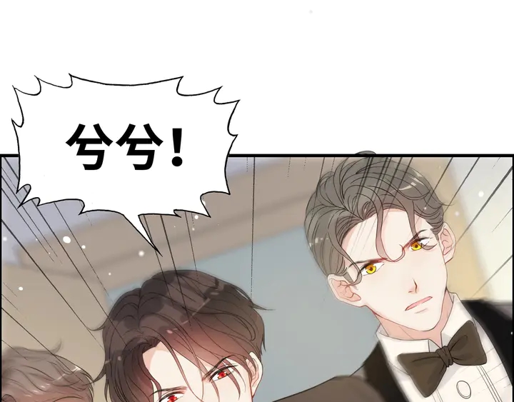 第297话 尹司宸喜当爹29