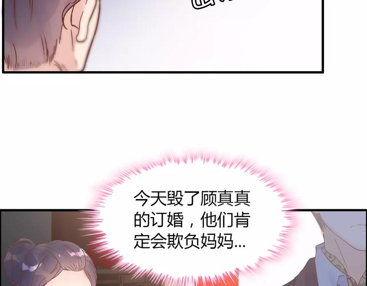 第13话  女人，你是我的45