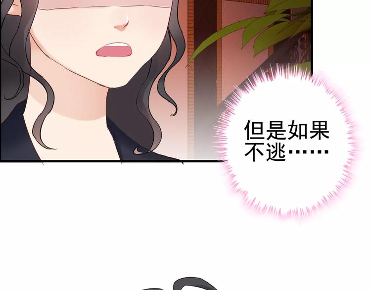 第25话  二人独处？97