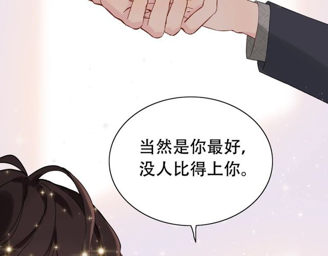 第183话 你第一次主动吻我39
