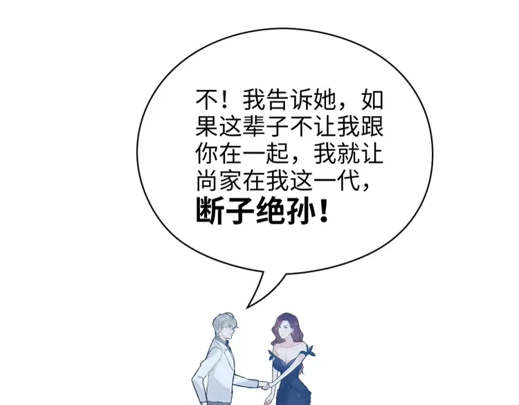 第365话 墨梓忻的答案84