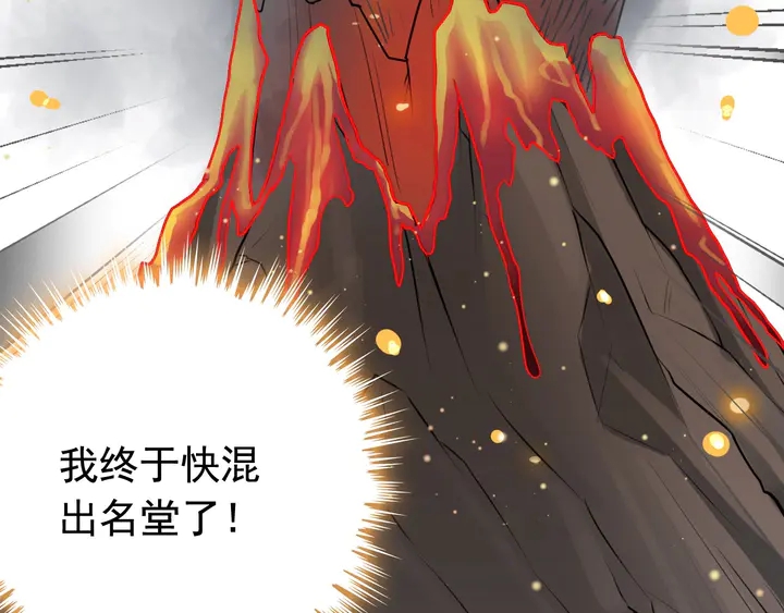 第285话 爲你撑腰我当然开心108