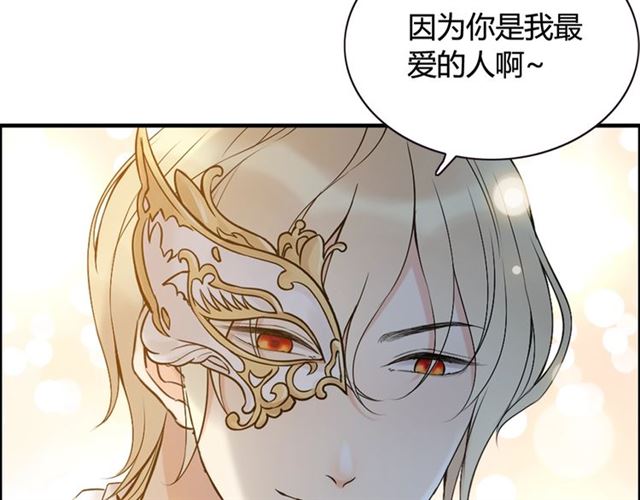 第219话 死在你手里我愿意44