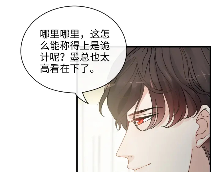 第339话 墨梓忻的抉择13