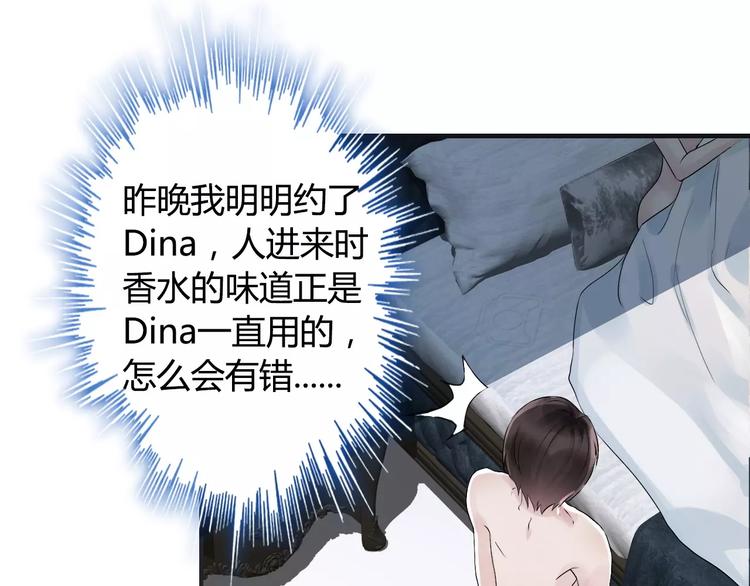第1话 同牀陌生人37