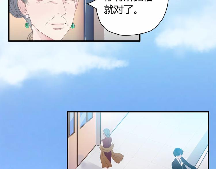 第6话 被迫结婚94