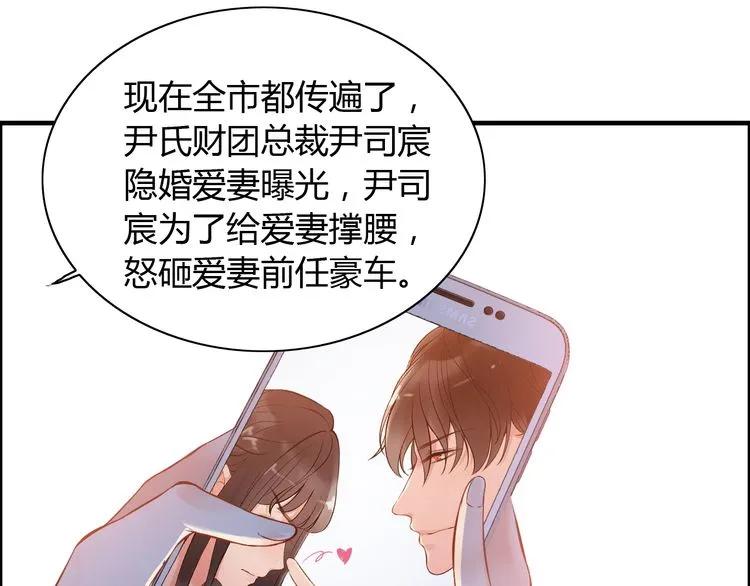 第89话 看总裁如何花样宠妻78