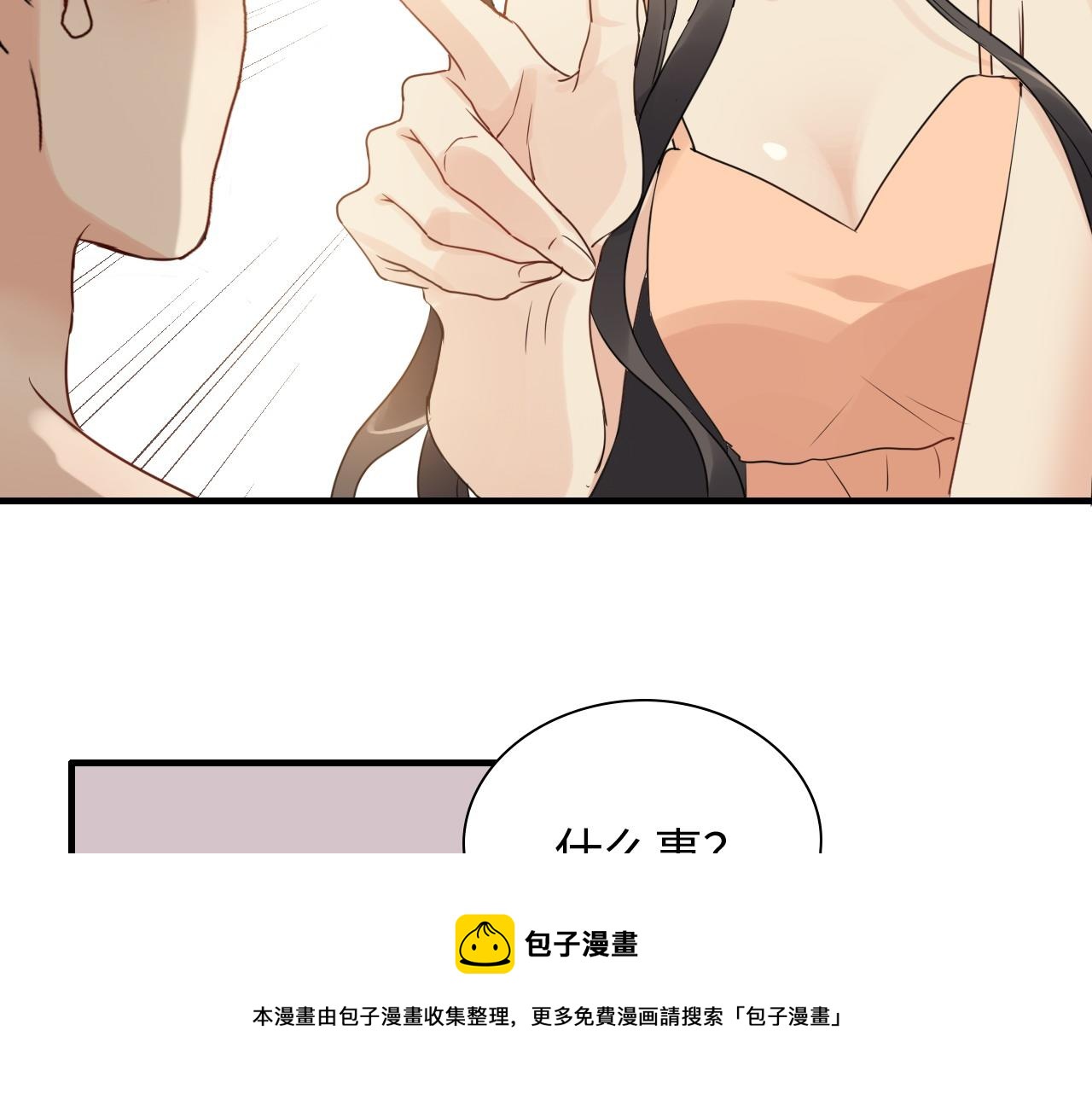 第438话 酒醒後的第二天10
