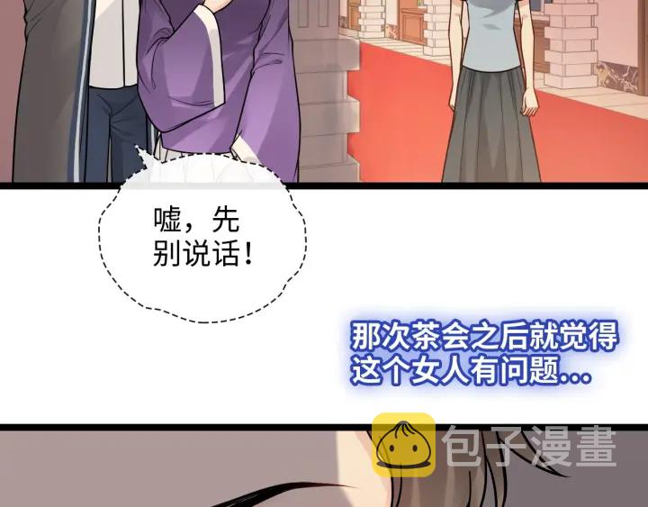 第376话 陷害兮兮95