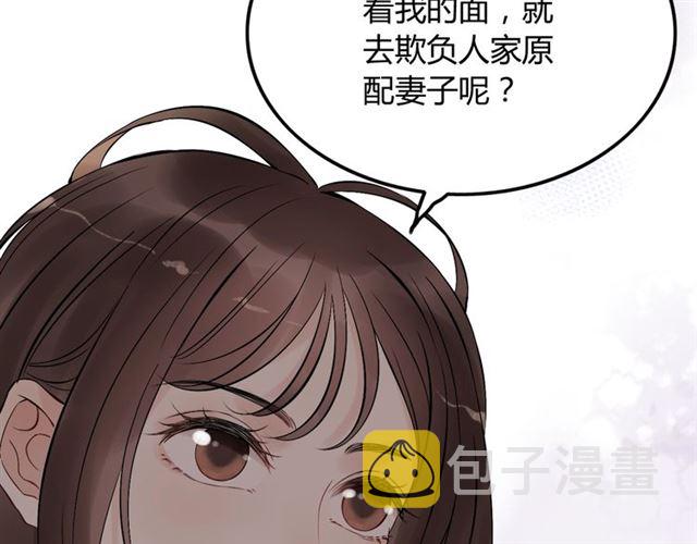 第199话 原配打脸小三！77