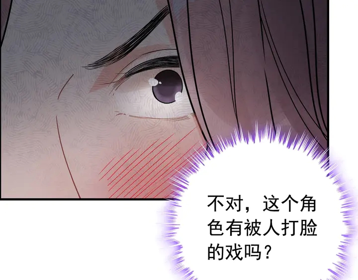 第252话 光明正大惩罚你89
