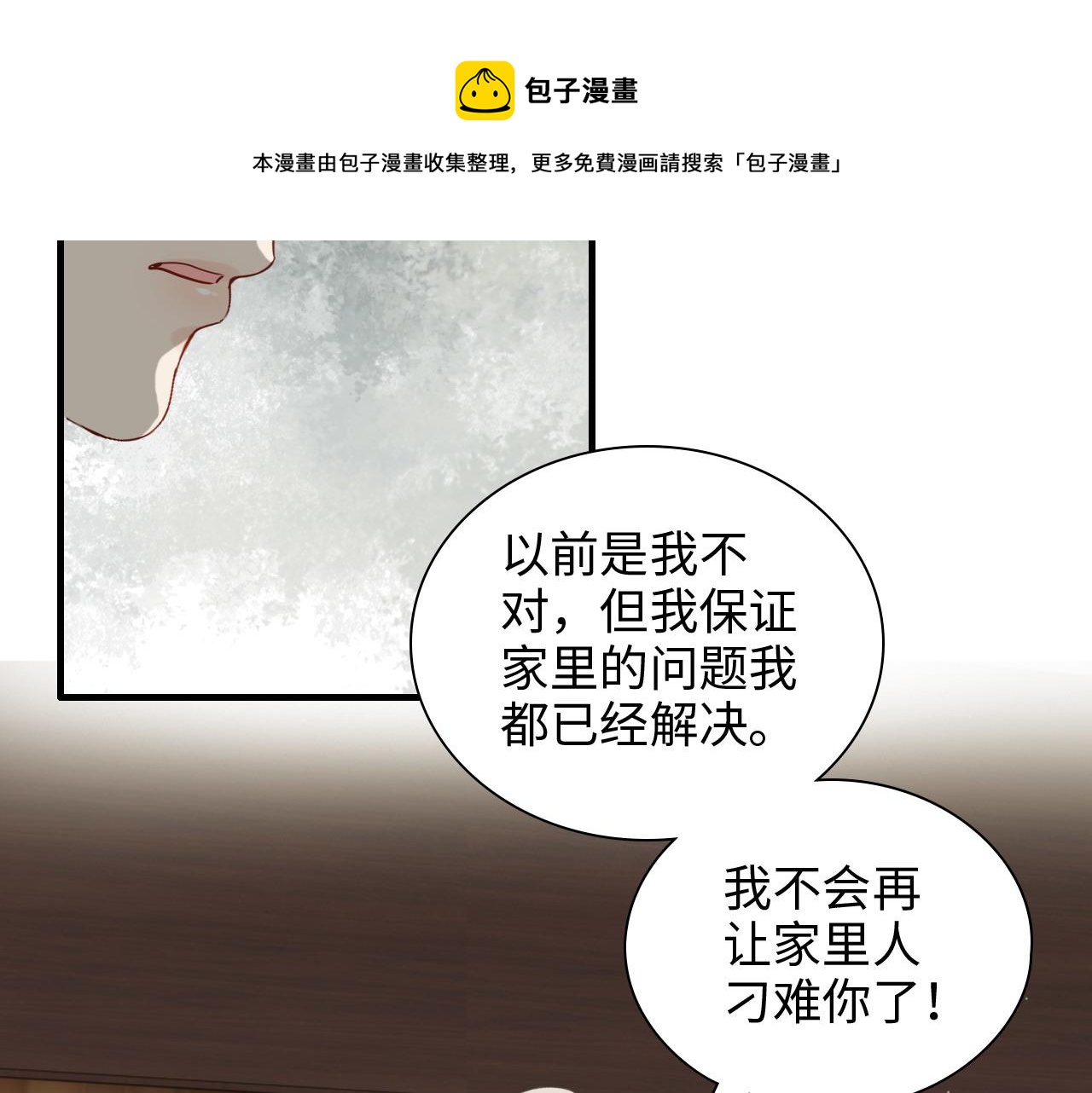 第426话 若娜的心声24