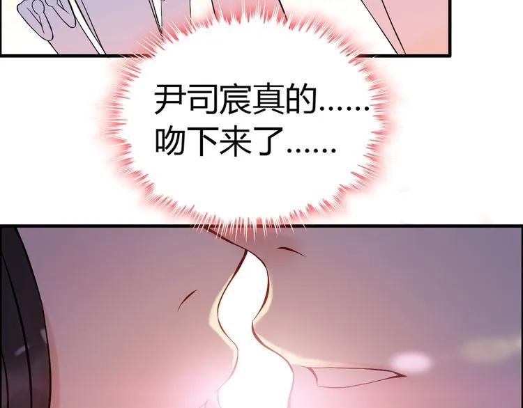 第88话 当衆吻我？！98