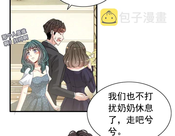 第285话 爲你撑腰我当然开心54