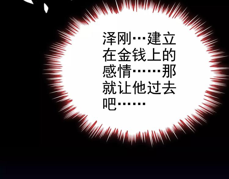番外  你是我最美的新娘9