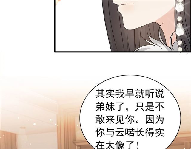第231话 表妹怒骂表嫂妖女21