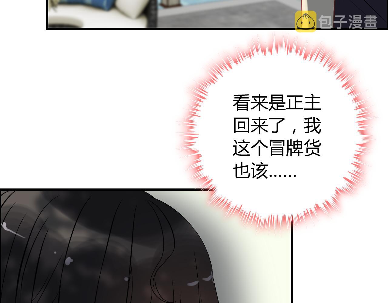 第115话 总裁的另一个女人？35