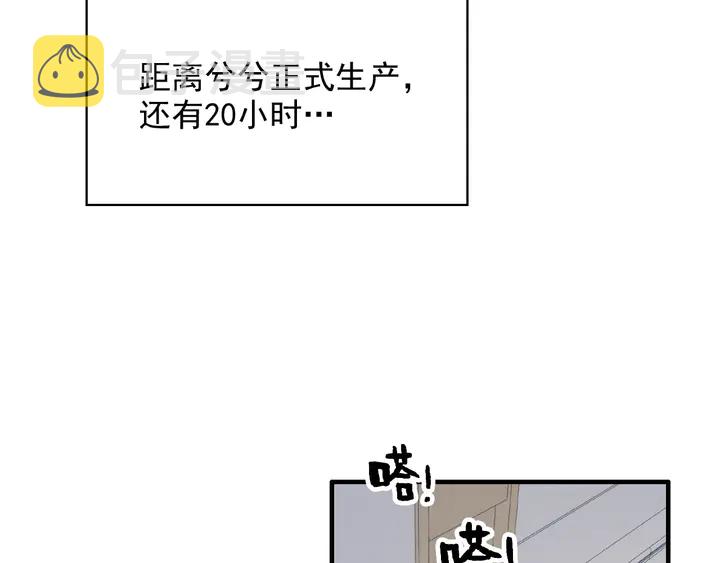 第297话 尹司宸喜当爹78