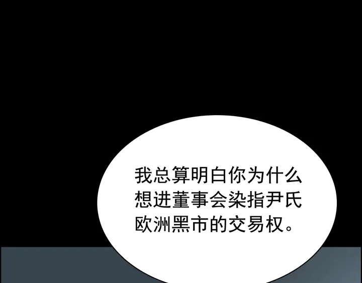 第263话 秘密曝光3