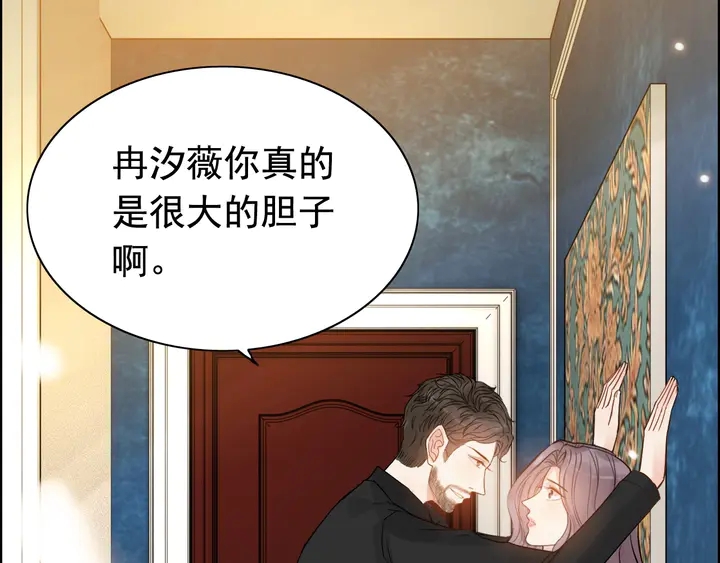 第250话 圈套19