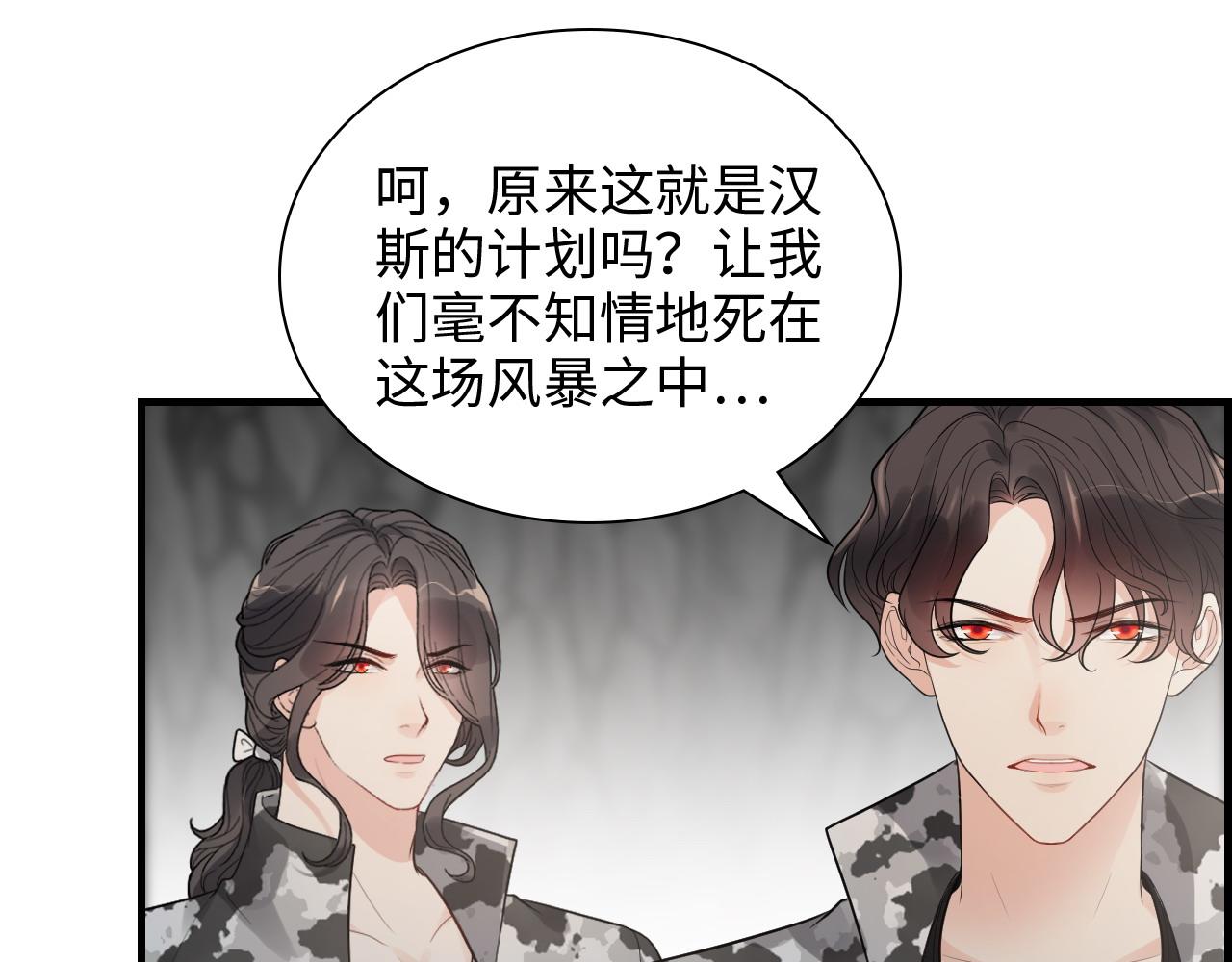 第463话 汉斯的诡计败露67