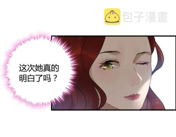 第73话 他怎麽有这麽笨的老婆86