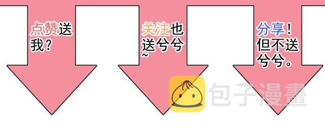 第173话 他对我太过热情？93