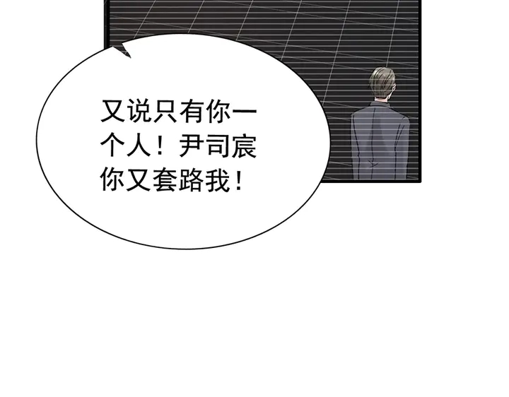第255话 一切都在掌握中42