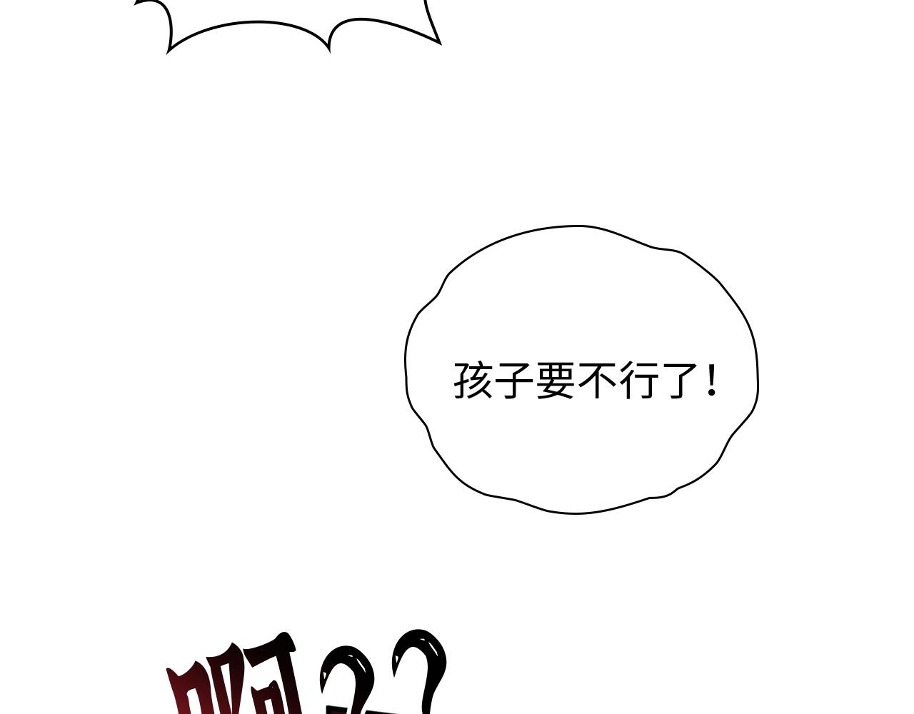 第471话 你很对我口味，让我看看！43