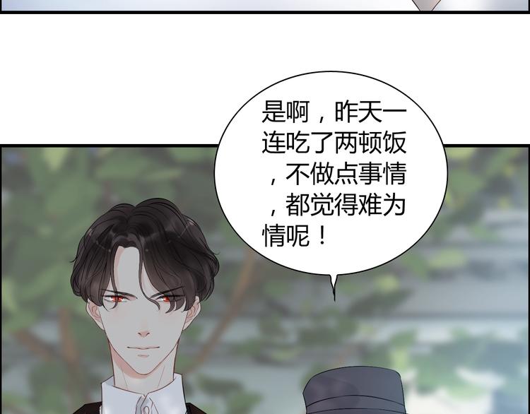 第146话 总裁第一次的陪逛15