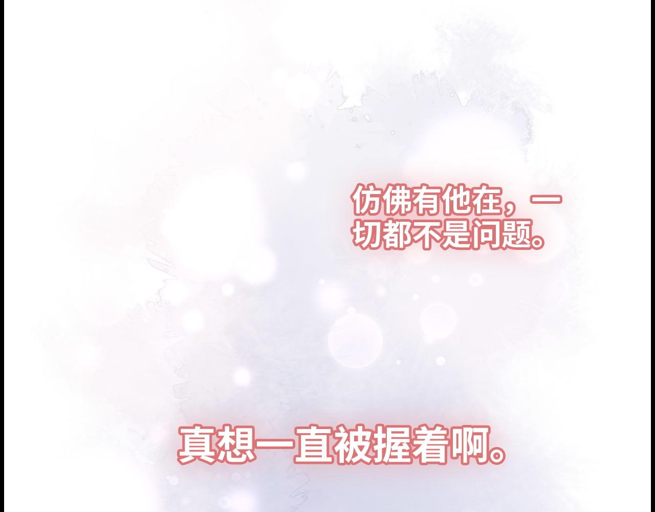 第461话 我永远都是你的依靠53