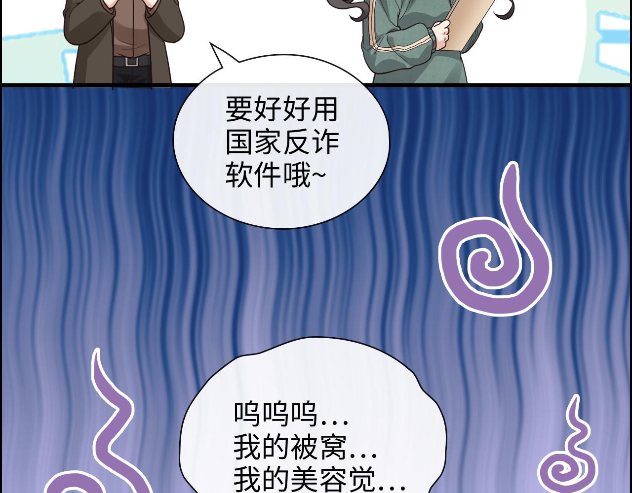 第393话 杯酒入喉情迷意乱6