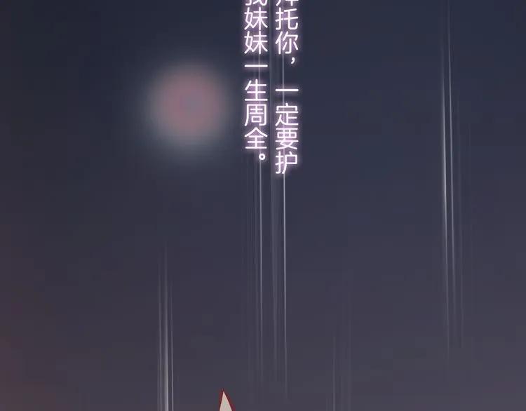 第85话 天妒红颜63