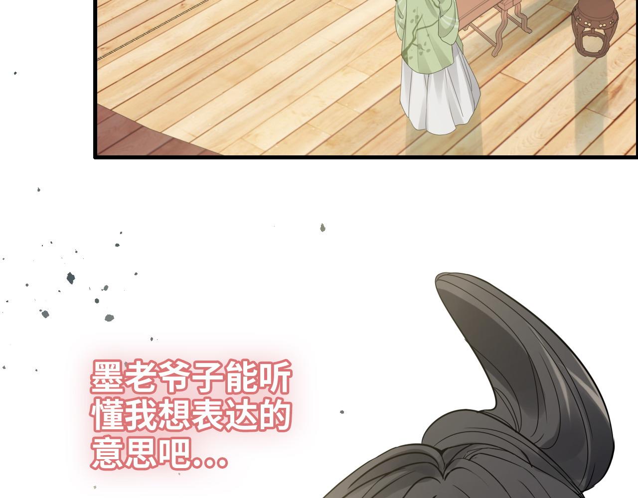 第454话 兮兮音律传意59