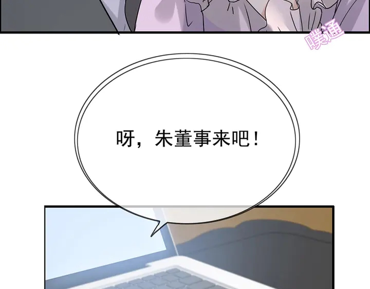 第255话 一切都在掌握中59