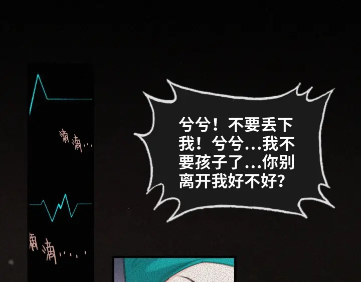 第313话 总裁玩脱啦！67