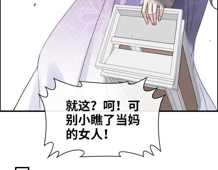 第344话 蒋徽音计划败坏36
