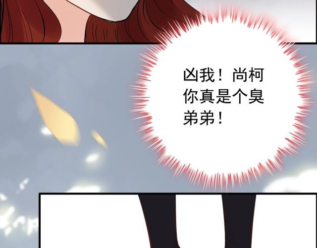 第186话 挑拨离间看好戏51