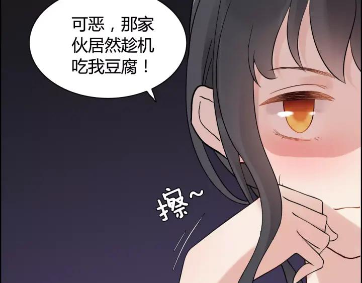 第39话  刺痛的吻56