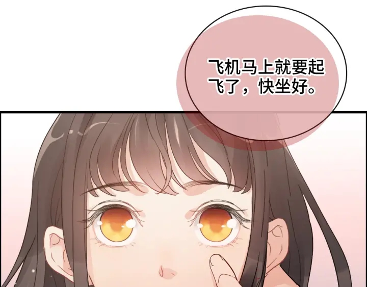 第368话：你想怎麽谢谢我呢91