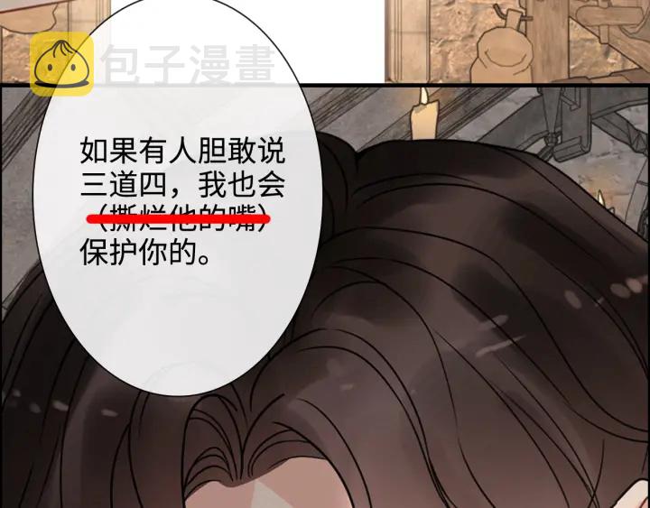 第321话 爲什麽总爱撩我！54