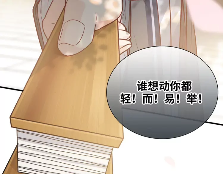 第374话 这次，我来护着你84