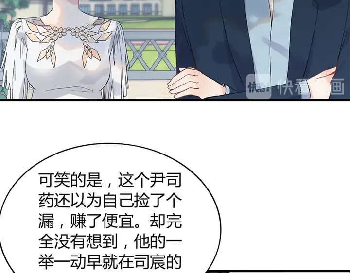 第241话 撒谎被拆穿93