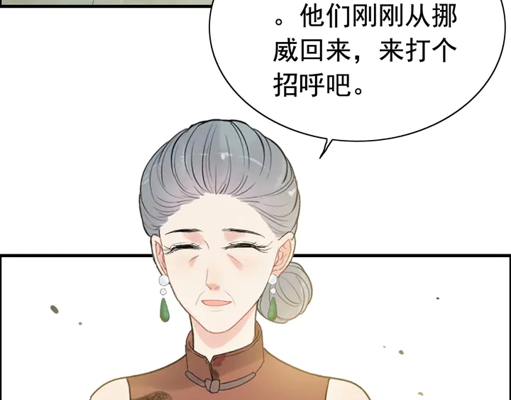 第281话 不知礼节的堂妹27