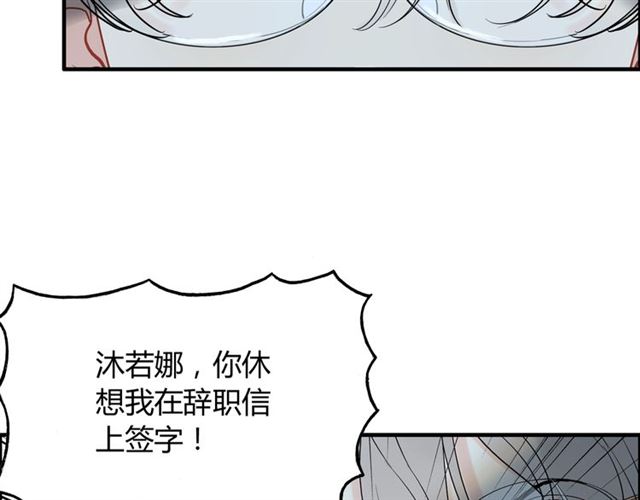 第204话 以爱之名绑架我！91